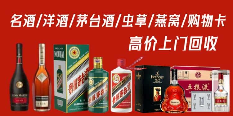 巴彦淖尔回收茅台酒