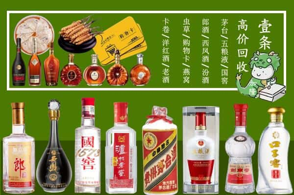 巴彦淖尔烟酒回收